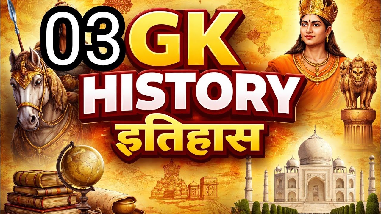 GK History 03