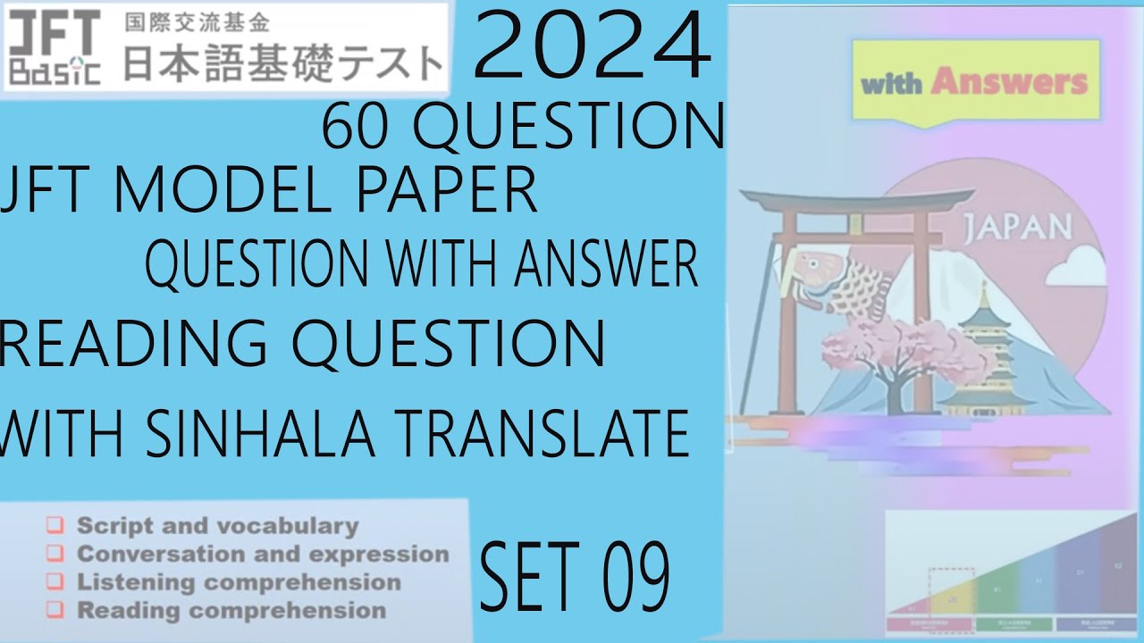 jFT basic model paper ful set 9 | vacabulary | conversation | reading ...