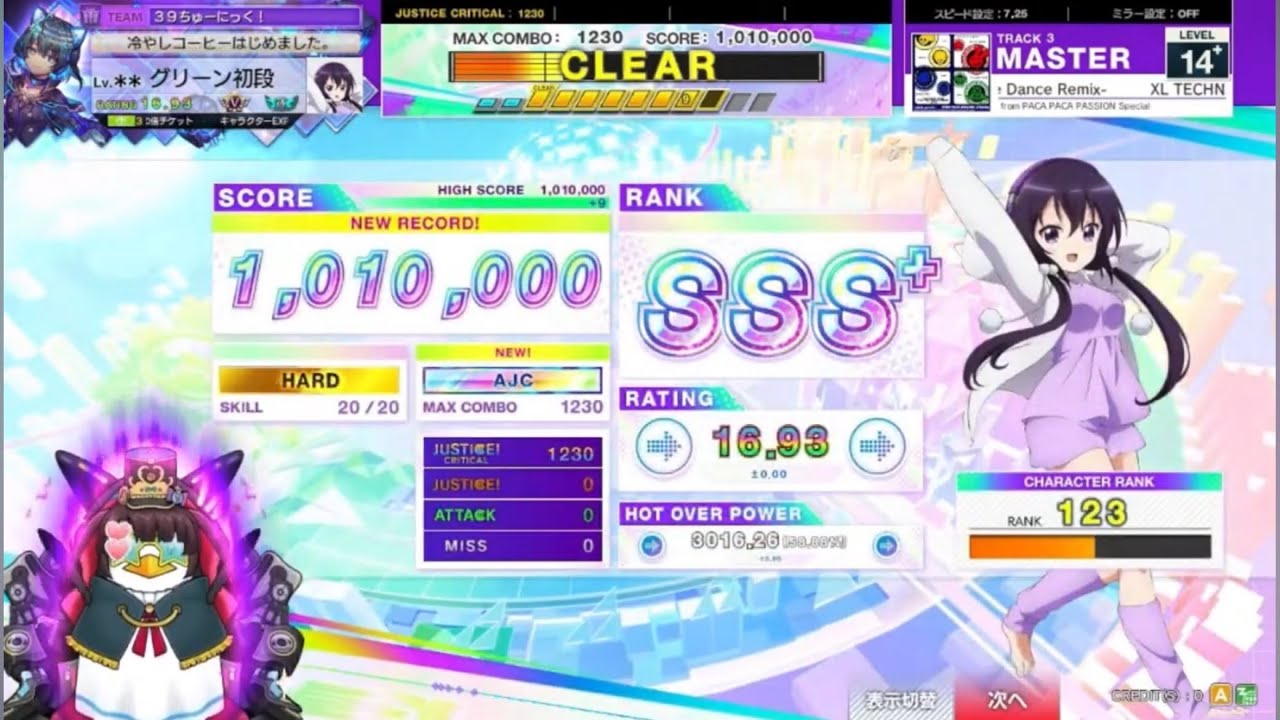 チュウニズム】XL TECHNO -More Dance Remix- AJC 【配信切り抜き