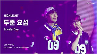 [직캠] 하이라이트 윤두준 양요섭 'Lovely Day' @ WELCOME TO THE HIGH-MART 250308+09