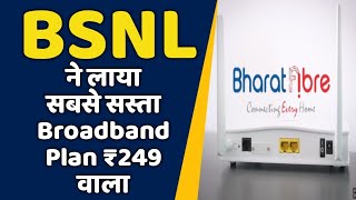 BSNL Independence Dhamaka | ₹249 Broadband Plans Launched By BSNL