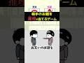 相手のお題を推理で当てるゲーム!で高級焼肉奢らせる後輩【アニメ】