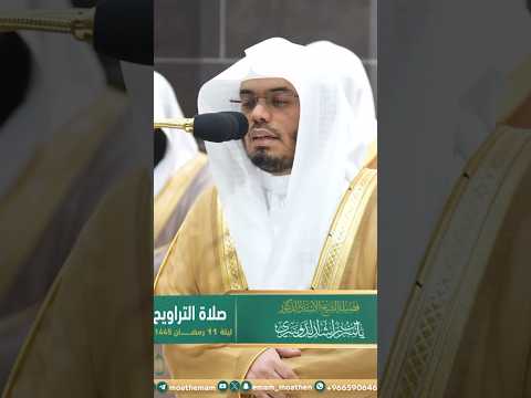 والبلد الطيب يخرج نباته بإذن ربه تلاوة خاشعة بصوت الشيخ ياسر الدوسري تلاوات الح ر م