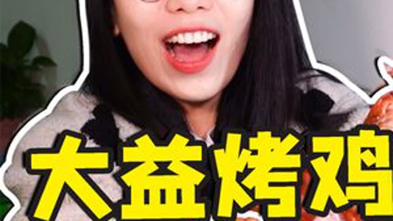 会飚汁的八珍烤鸡 