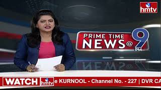 9 PM Prime Time News | News Of The Day | Latest Telugu News | 3-06-2024 | hmtv