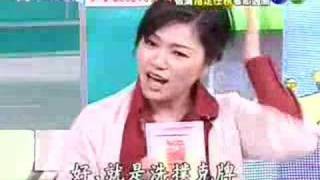 天才衝衝衝 (小年夜特別節目) 20070216 Part 6