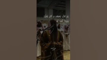 {يوم تقلب وجوههم في النار}سورة الأحزاب الشيخ محمد اللحيدان