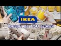 ИКЕА товары ДО 150 Рублей! ЧТО можно КУПИТЬ на ЭТИ деньги⁉️ ОБЗОР товаров IKEA!