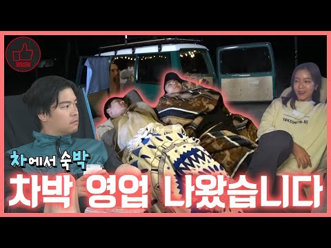 【영업왕】 7월의 꽃말은 바로바로 여름 휴가 🎉🎉 요즘 유행이라는 차박, 휴가 전에 미리 예습합시다 📝 | 나혼자산다  | TVPP | MBC 200403 방송