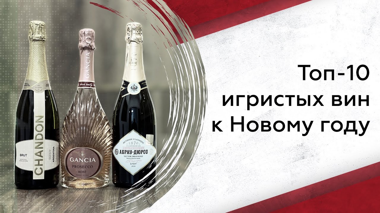 Какое Шампанское Купить В Кб
