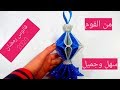 فانوس رمضان 2020 بالفوم_فرحي ولادك واعمليلهم زينة رمضان2020 من الفوم how to make a lantern