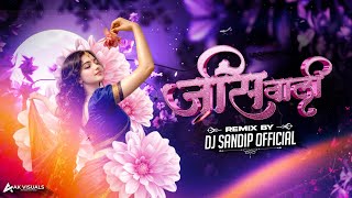 Jins Wali Mor College Wali Cg Dj Song Cg Trending Song Dj Sandip || Cg Song || Cg Trending Remix 