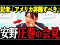 【記者会見速報！】リハックから外交問題まで・・記者の質問ラッシュを理路整然と回答し続ける安野党首がヤバい！【チームみらい/安野貴博】