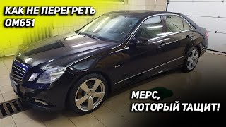 видео: Перегрев ОМ651. Как не уложить мотор. картинка: Перегрев ОМ651. Как не уложить мотор.