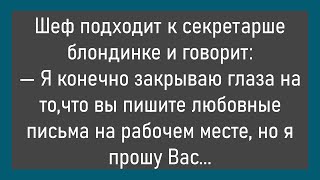 видео: 🔥Женщина Обращается К Таксисту...Большой Сборник Смешных Анекдотов,Для Супер Настроения! картинка: 🔥Женщина Обращается К Таксисту...Большой Сборник Смешных Анекдотов,Для Супер Настроения!