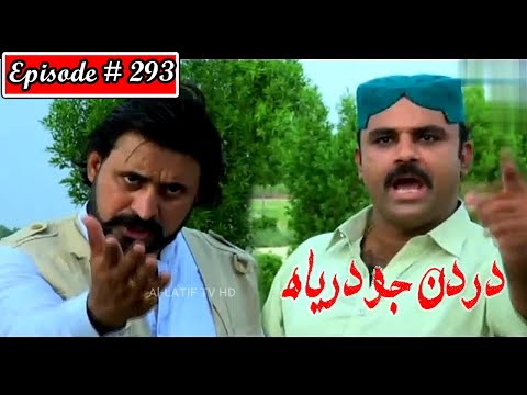 Dardan Jo Darya Episode 293 Sindhi Drama | Sindhi Dramas 2022