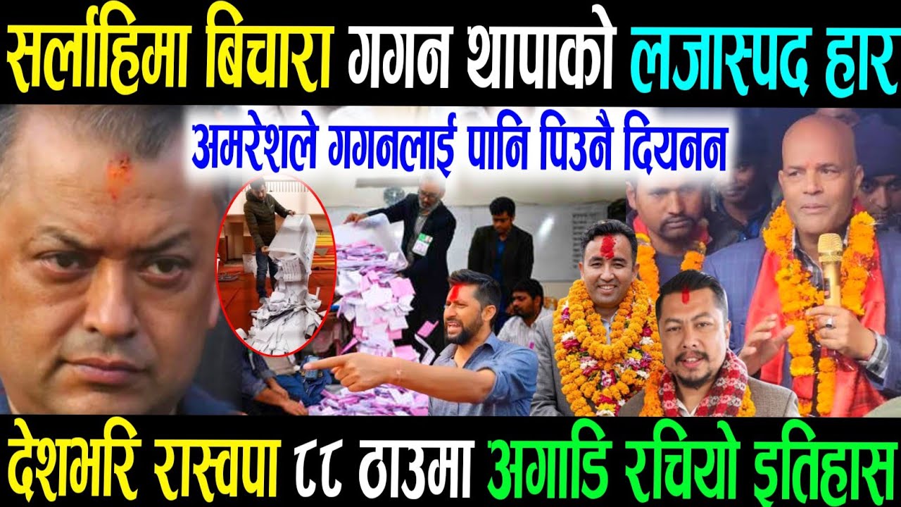 OMG Today Nepali News Nepali khabar Rabi lamichhane balen shah kp oli nirbachan2082 News