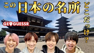 宮田が初参戦！「日本の名所」マップであの場所が…！？【GeoGuessr】