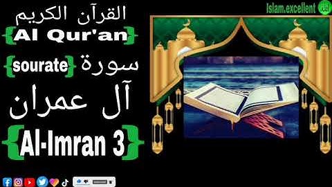 Sourate 3 Al-Imran سورة آل عمران