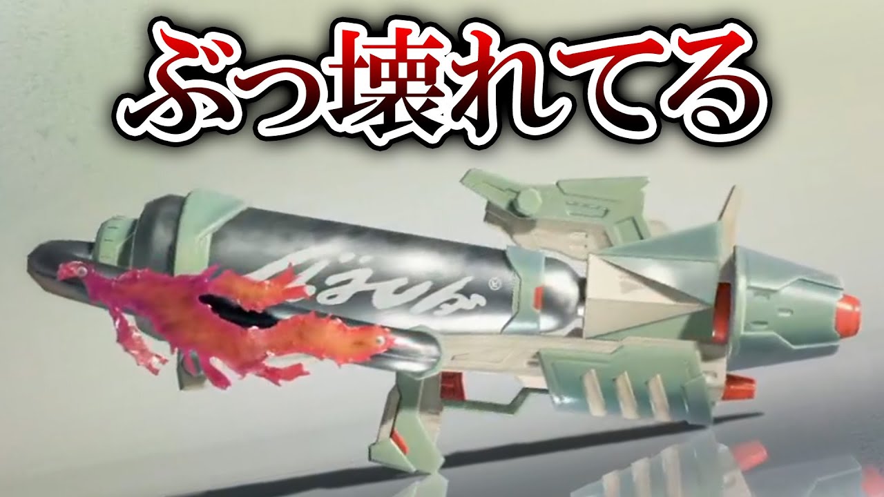新武器”プライムシューターFRZN”が想像の100倍強くて草ｗｗｗｗｗ【Splatoon3】