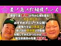 #73「元幕内 剣翔:安彦 剣太郎」(前編)
