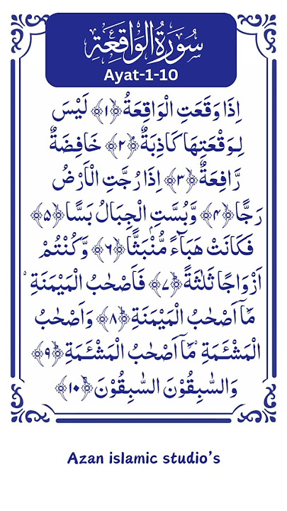 Surah al Waqiah❤️📖 Ayat 1-10 Mishary Rashid Alafasy