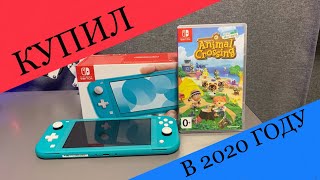 Распаковка Nintendo Switch Lite