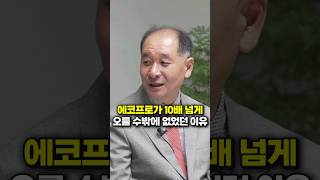 에코프로가 10배 넘게 오를 수밖에 없었던 이유 (박순혁 작가)