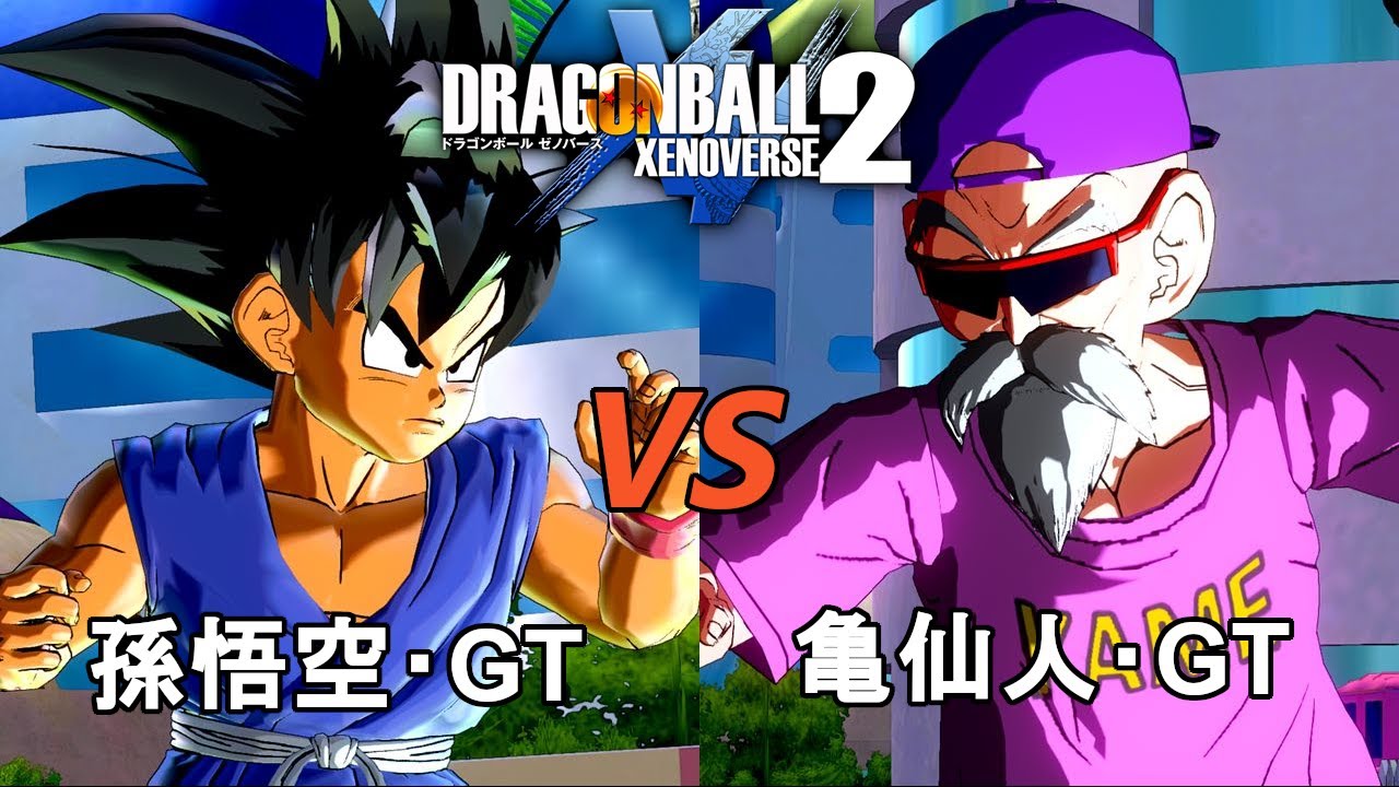 ドラゴンボールゼノバース2 超究極のドラゴンボール編2 孫悟空・GTVS亀