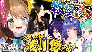 栗駒こまるの配信のサムネイル画像