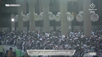 عشاء الاثنين | للشيخ أحمد بن علي الحذيفي 13-7-1443هـ | فواتح سورة الحاقة