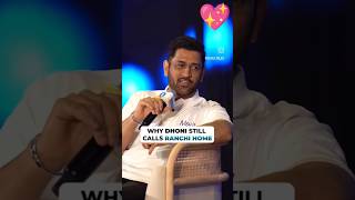 MS DHONI RANCHI TRAVEL FOOD GUIDE #shortsfeed #cricket #ytshorts #viral #music #song #viralreels