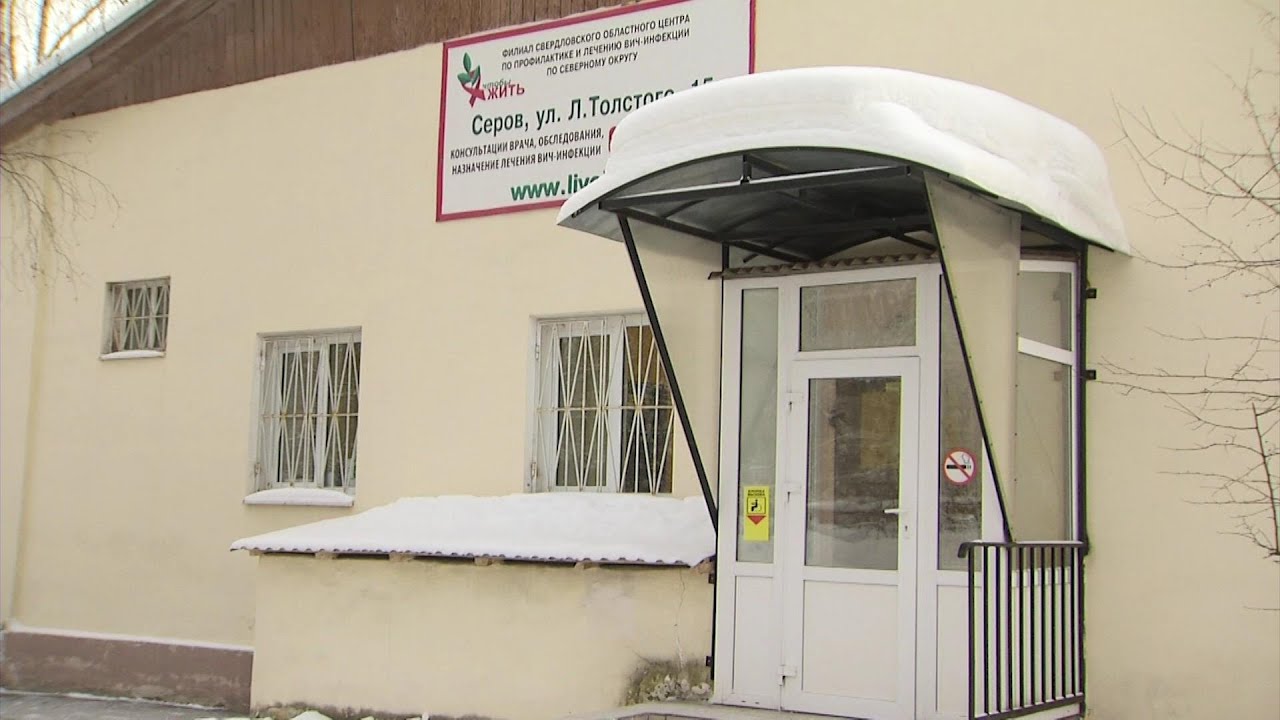 «Диагноз: ВИЧ-инфекция». Ключевые вопросы на первом этапе заболевания #серовтв #серов #твсеров