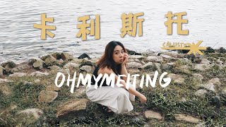 OHMYMEITING -《卡利斯托》(Callisto) 歌詞版 MV Official Lyric Video