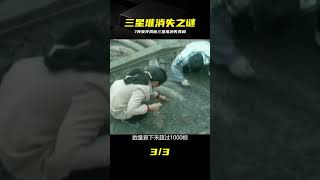四川金沙挖出7噸象牙,古蜀人用巨象牙祭祀,揭開三星堆消失原因 #三星堆 #金沙遗址 #巨象牙 #祭祀 #古蜀文明