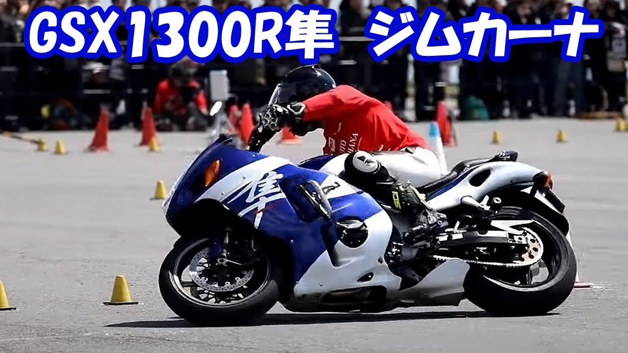 須藤元気プレゼンツ モトジムカーナ へ行ってきた Babel