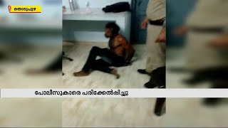സ്റ്റേഷനിലെത്തി പോലീസുകാരെ ആക്രമിച്ച് ബസ് ജീവനക്കാരൻ | Attack Case | Kerala Police