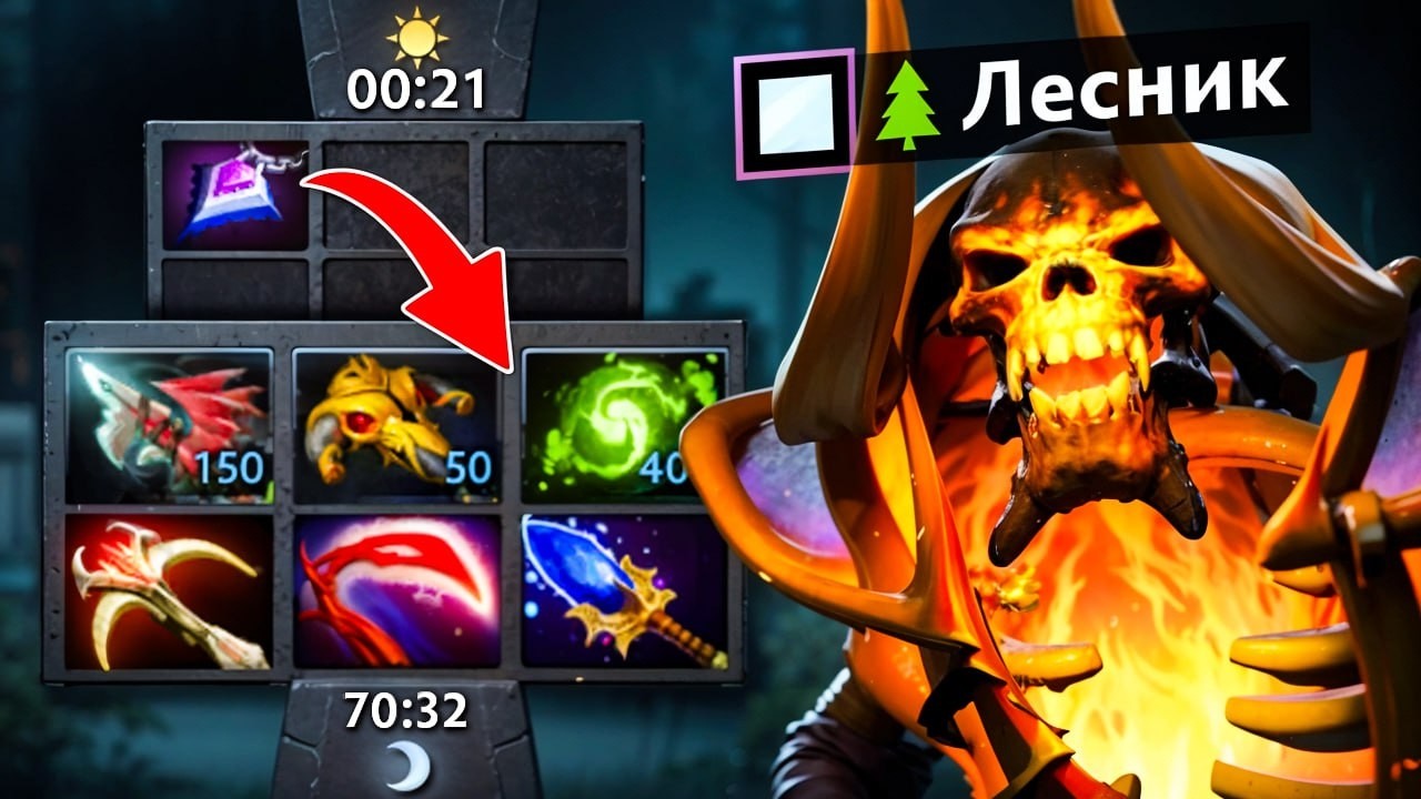 ЛЕСНОЙ КЛИНКЗ через ТЯЖЕЛЫЙ ЛЕЙТ 🔥 Травоман Дота 2