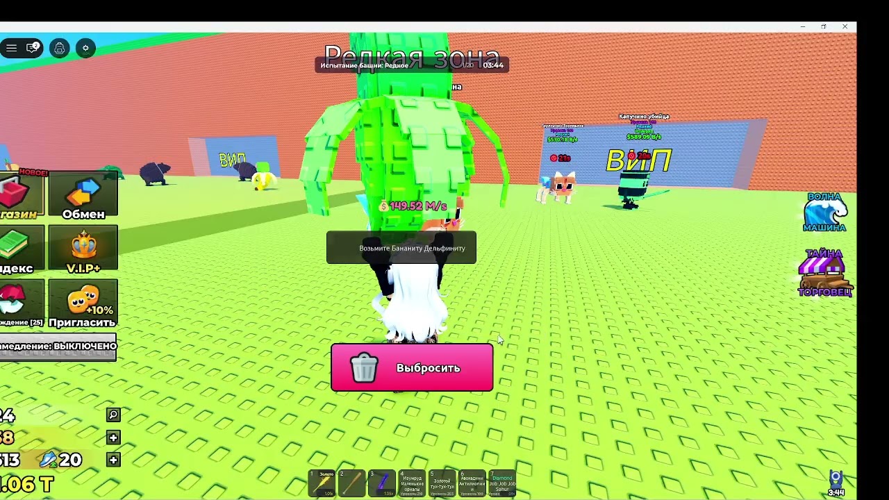 Roblox