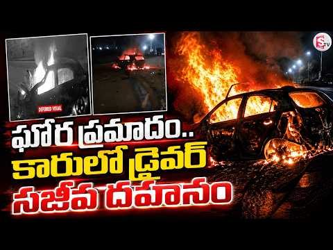 పెందుర్తి–ఆనందపురం హైవేపై ఘోర ప్రమాదం..| Visakhapatnam RoadAccident News | Latest News