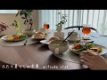 #87 夫婦の休日，スープとパンで始まる1日，夕食は夫のリクエストで和食，川沿いの桜housewife's daily life