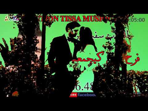 الجديد شاب سفيان راي 2020 