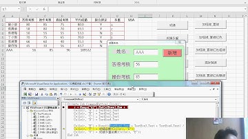 04 撰寫新增資料按鈕的VBA程式