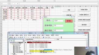 04 撰寫新增資料按鈕的VBA程式