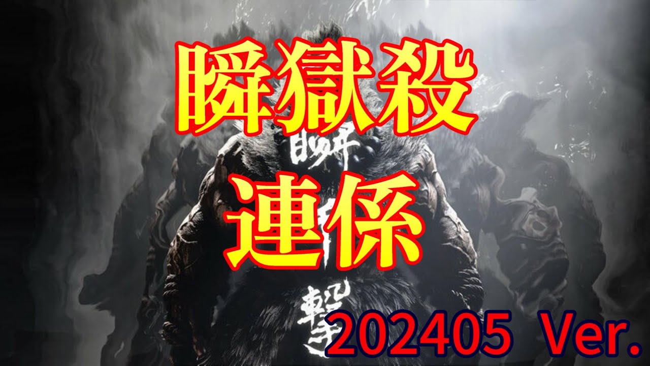 豪鬼 瞬獄殺連係③ CA 7780ダメージ【ストリートファイター6 コンボ】 - YouTube