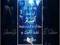 يا أيها الذين آمنوا كتب عليكم الصيام كما كتب على الذين من قبلكم لعلكم تتقون سورة البقرة المنشاوي