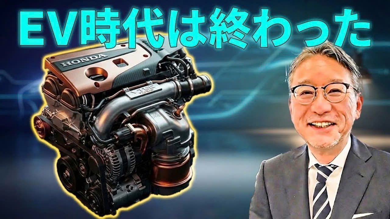 「これはすべてを変える」―ホンダCEOがEV業界を脅かすエンジンを発表