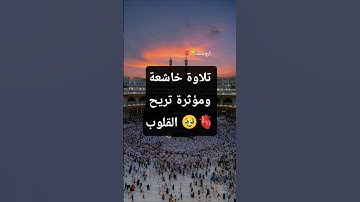 #قرآن #راحة_نفسية #سورةالبقرة #tiktok