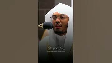 تلاوة مؤثرة و خاشعة | القارئ : ياسر الدوسري🌹#القرآن_الكريم #ياسر_الدوسري