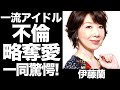 伊藤蘭と水谷豊の"不倫略奪愛"の真相がヤバすぎる...『キャンディーズ』蘭ちゃんの愛称で知られるアイドルの子供の現在や本当の国籍に一同驚愕!!!